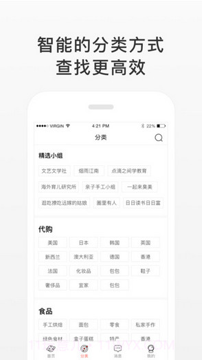 微店买家版截图3 微店买家版截图3