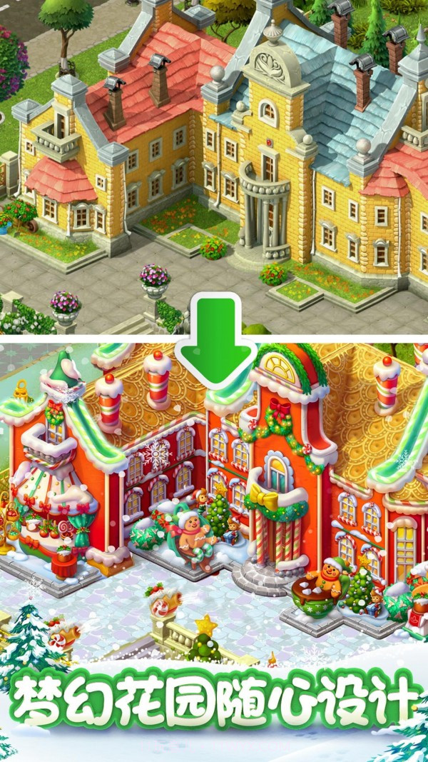 狂热花园3截图3