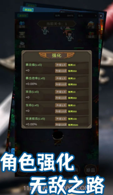 锦衣卫出击截图3 锦衣卫出击截图3