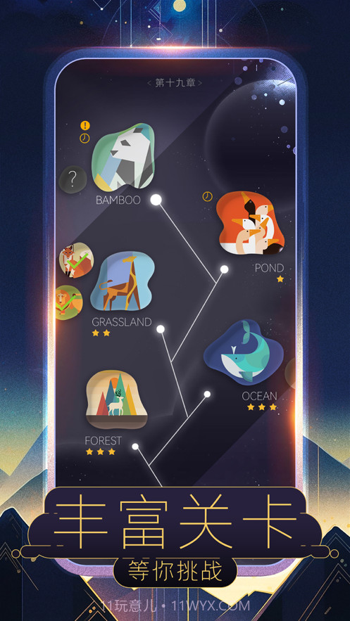 迷图截图1 迷图截图1