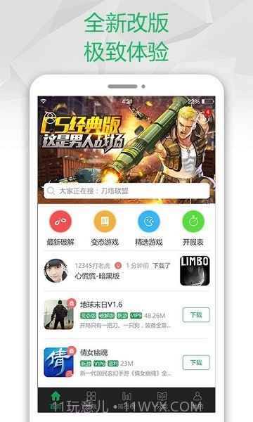 御光宝盒截图2 御光宝盒截图2