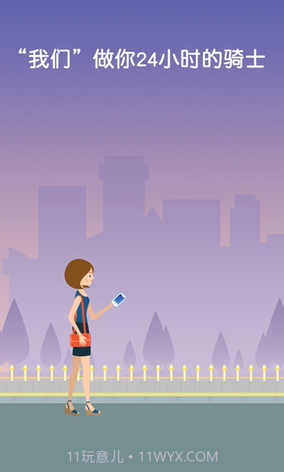 掌上好友定位截图3