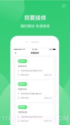 连连车服维修保养车V1.0.2 安卓截图1 连连车服维修保养车V1.0.2 安卓截图1