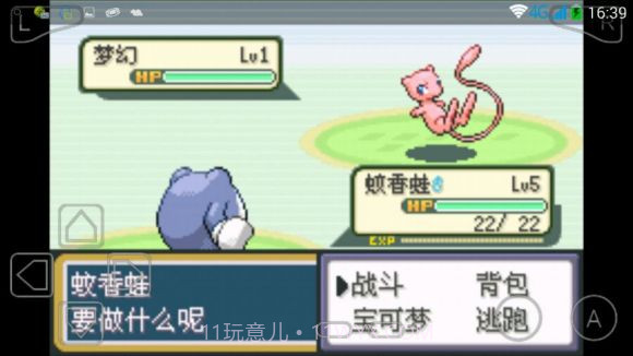 口袋妖怪赤红截图2