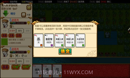 闯关杀II截图5 闯关杀II截图5