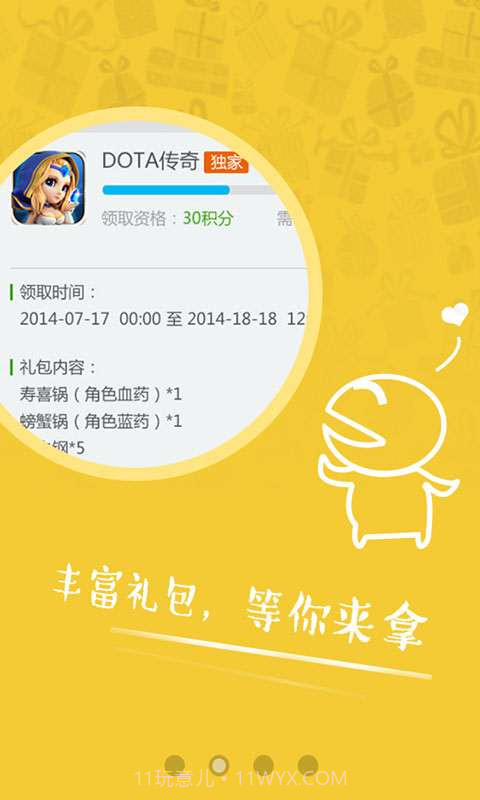 超好玩助手截图3 超好玩助手截图3