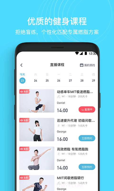MERIT超燃脂截图5 MERIT超燃脂截图5