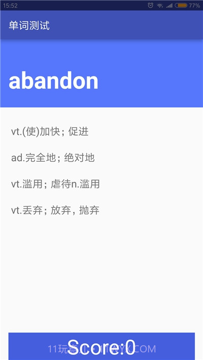 随身记单词截图2