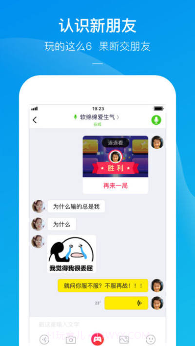 快手小游戏挂截图4