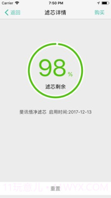 斐讯空能净截图2