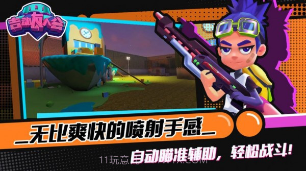 吉动友人会截图2 吉动友人会截图2