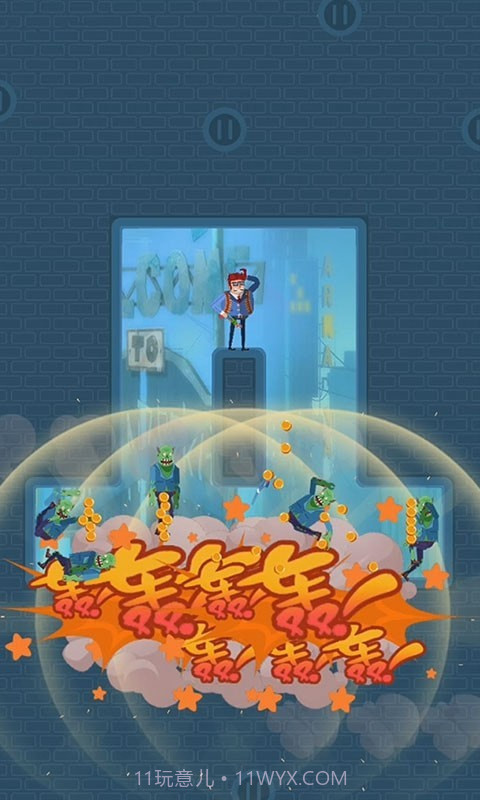 子弹先生末日危机截图2