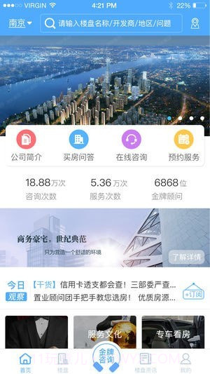 对房网截图1