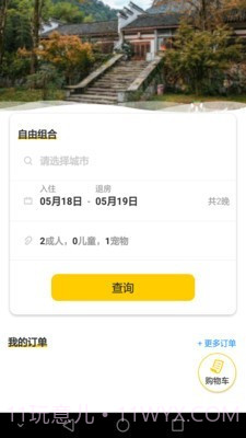 爱宠游截图4 爱宠游截图4