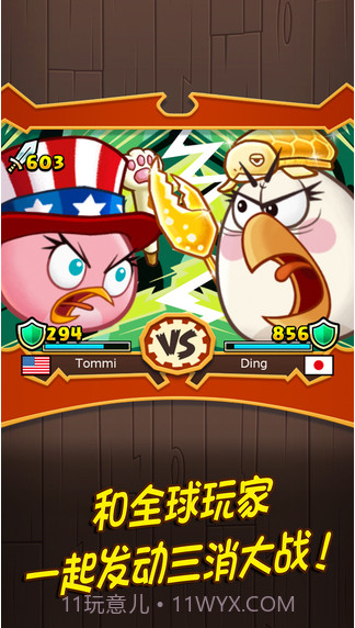 愤怒的小鸟大作战截图3