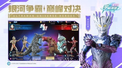 奥特曼宇宙英雄截图4 奥特曼宇宙英雄截图4