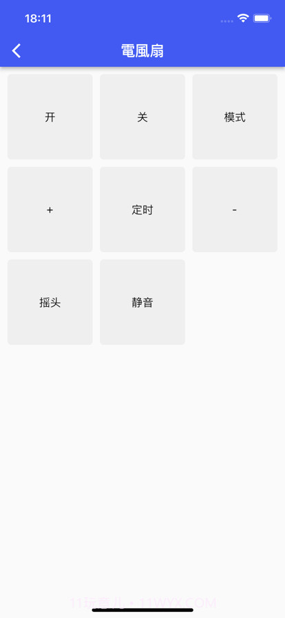 遥控器手机智能截图3 遥控器手机智能截图3