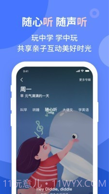 vipjr家长端截图4