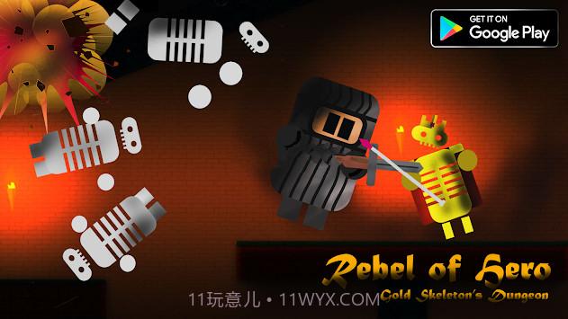 地牢骑士杀手截图3