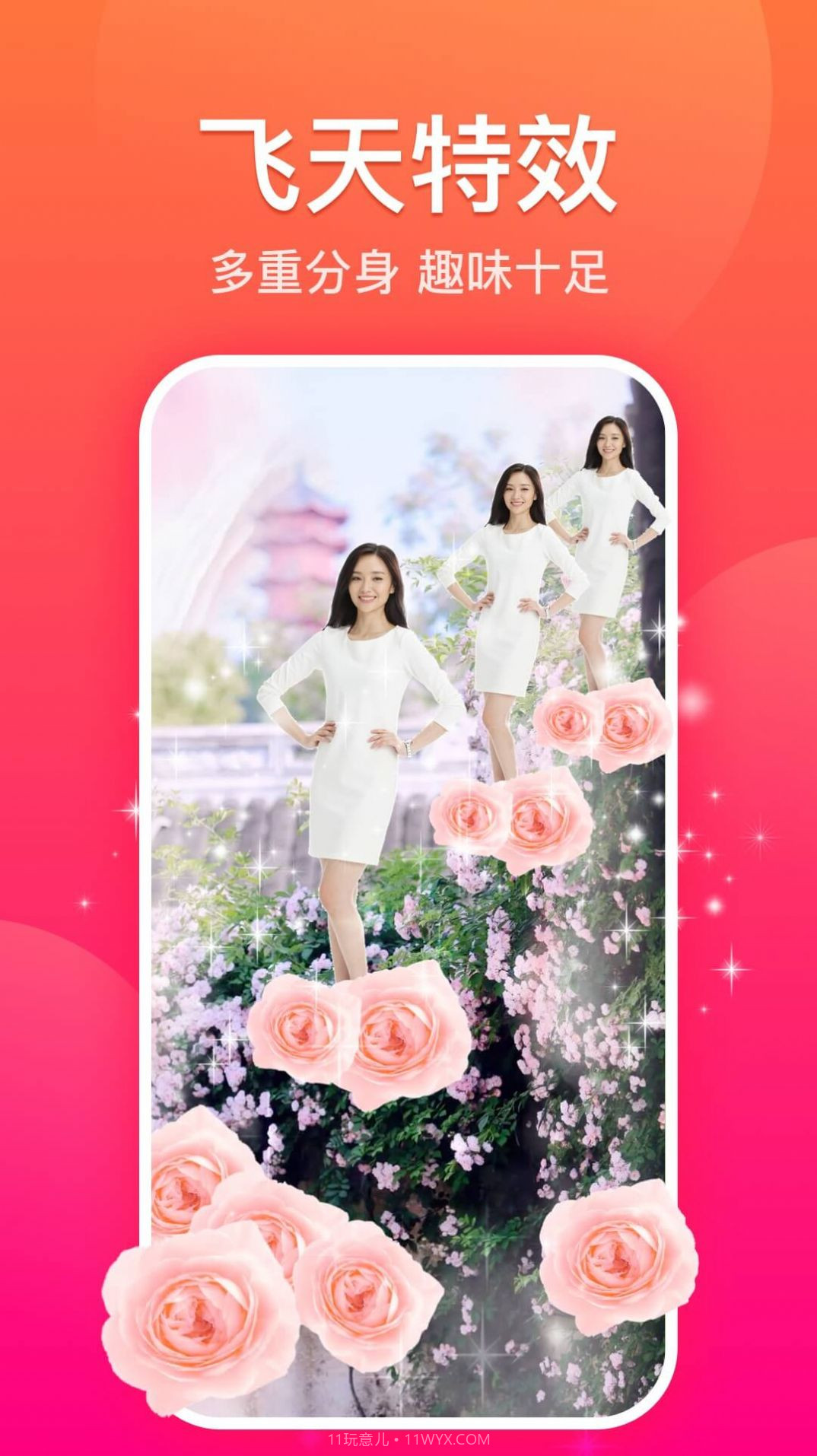 糖拍照片唱歌特效截图3