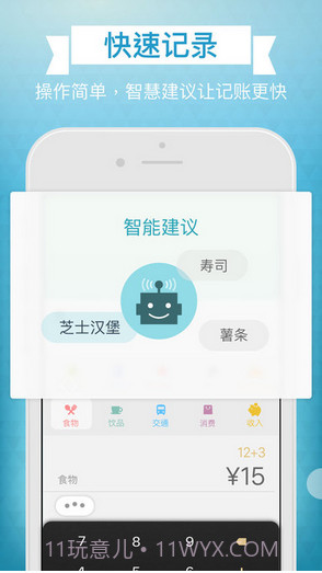 记账城市截图2 记账城市截图2