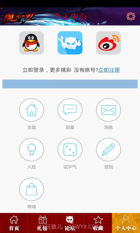 魔剑之刃助手截图4 魔剑之刃助手截图4