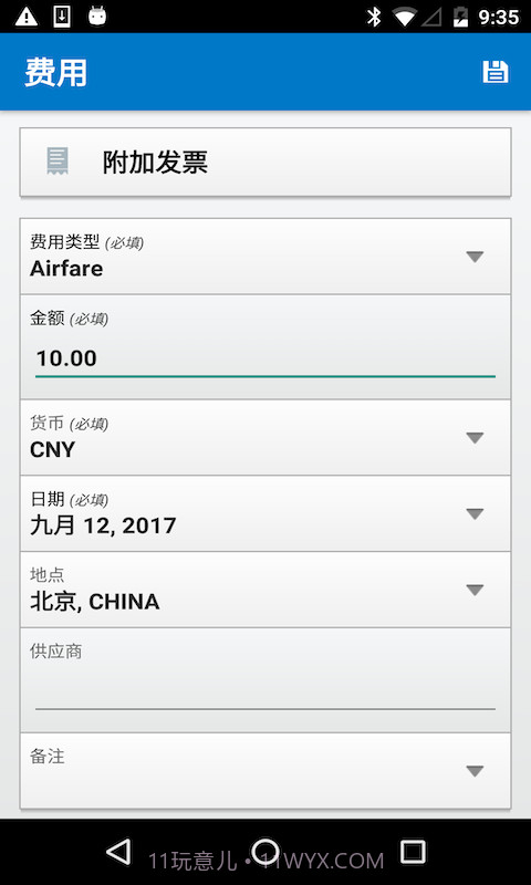 SAP Concur截图1 SAP Concur截图1