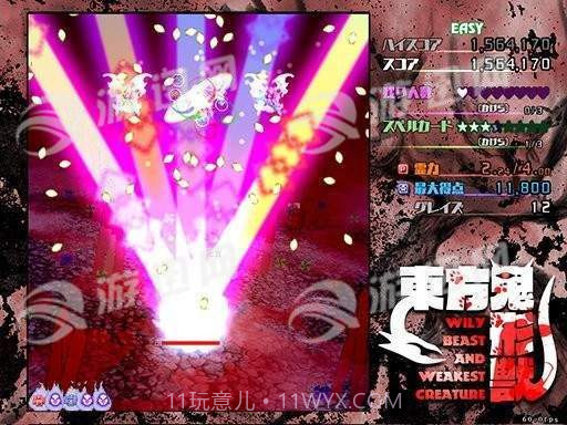 东方鬼形兽截图4