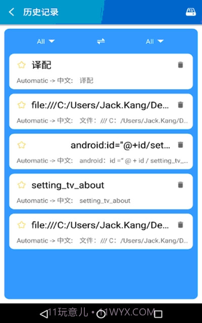 译配截图1 译配截图1