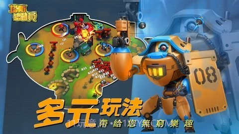 塔防总动员截图2