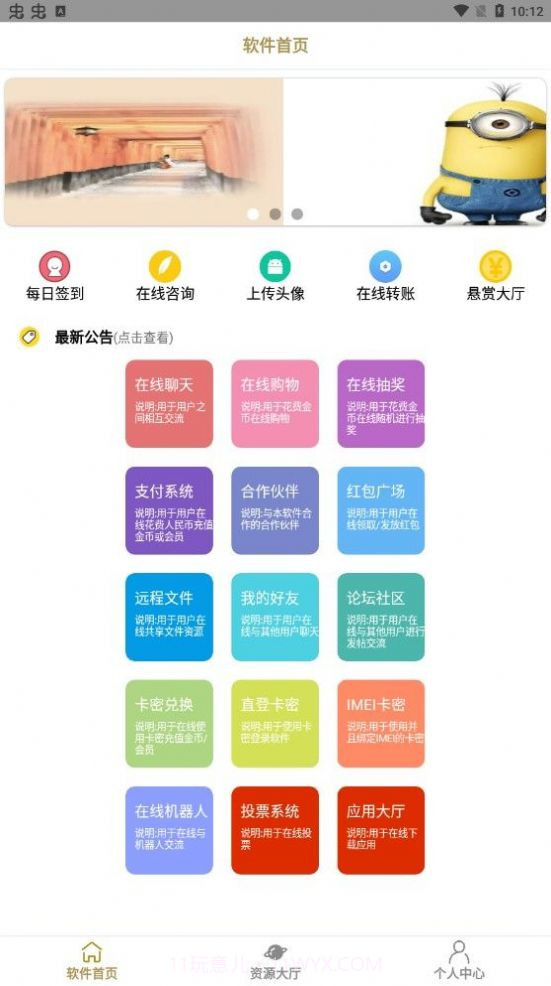 白熊工具箱截图4 白熊工具箱截图4