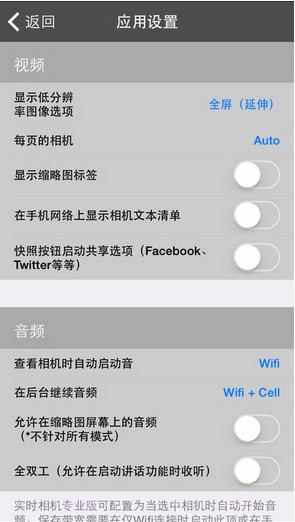 世界在线监控视频Live Cams Pro截图3 世界在线监控视频Live Cams Pro截图3