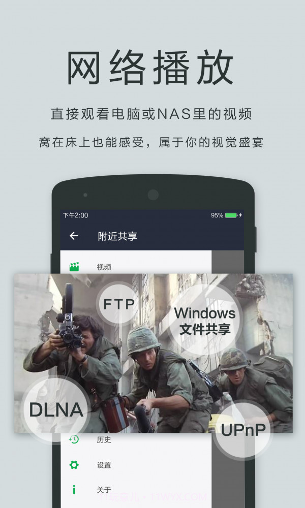 播放器OPlayer截图3 播放器OPlayer截图3