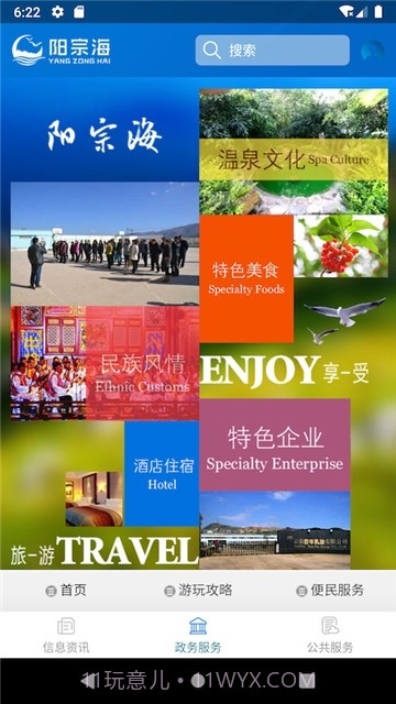 阳宗海截图3 阳宗海截图3