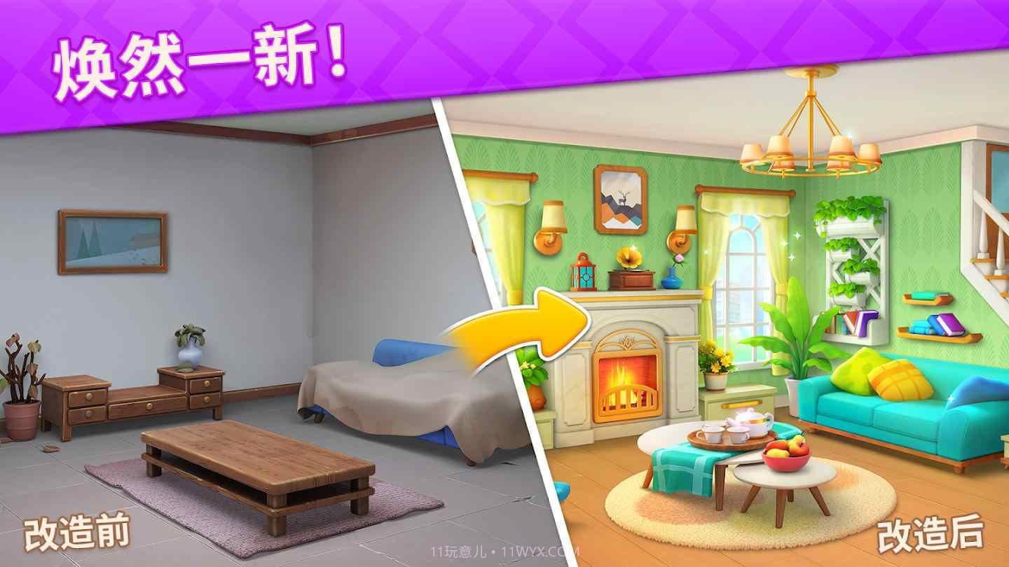 消消设计师2023截图1 消消设计师2023截图1