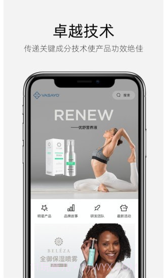 薇尚优截图2 薇尚优截图2