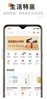 平安e服务截图2