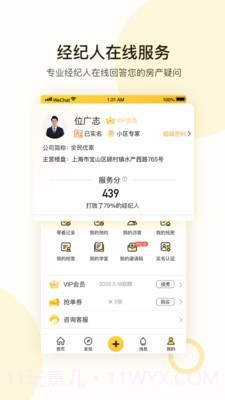 全民优家截图5 全民优家截图5