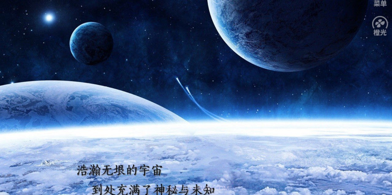 哈喽地球花美男截图1