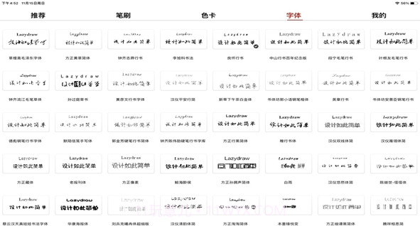 lazyshare截图2 lazyshare截图2