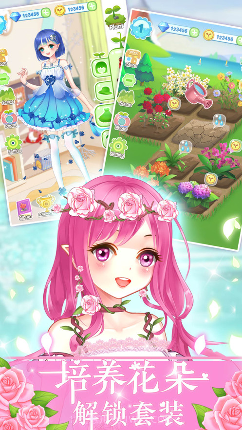 花花姑娘的魔法花园截图6 花花姑娘的魔法花园截图6