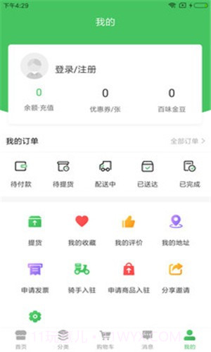 田间百味截图4 田间百味截图4