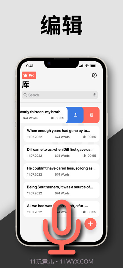 录制语音转文字截图3