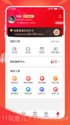 油葱截图2 油葱截图2