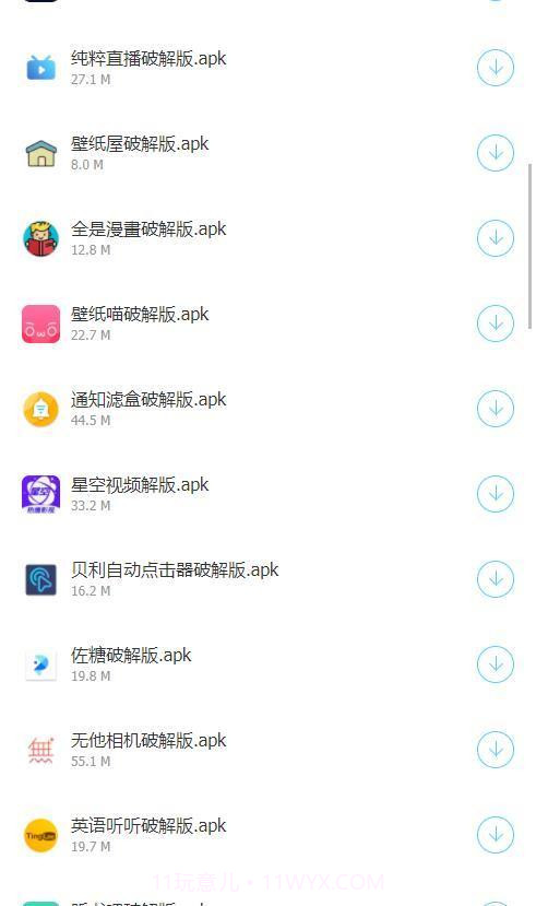 阿北软件库免费版截图1 阿北软件库免费版截图1