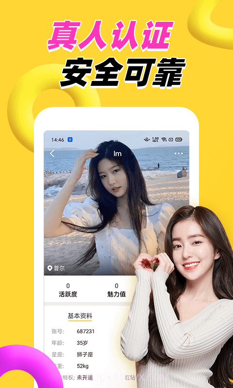 附近两性交友软件截图3