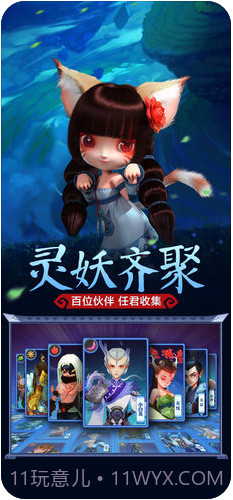 灵妖记截图5 灵妖记截图5