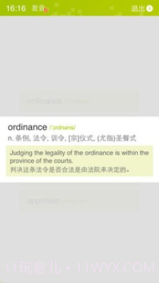 词焙截图4 词焙截图4