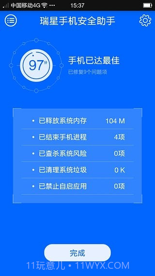 瑞星手机杀毒软件截图3 瑞星手机杀毒软件截图3