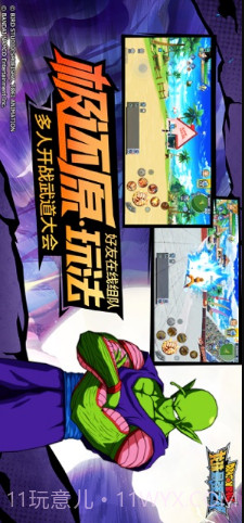 龙珠最强之战截图4